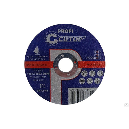 Диск отрезной 125х2,5x22,2 мм CUTOP Profi FIT